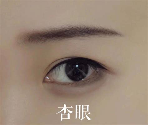 杏眼女|带你们认识各种眼型 (丹凤眼、杏眼、桃花眼)